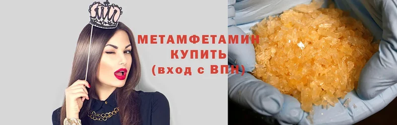 Метамфетамин витя Буй